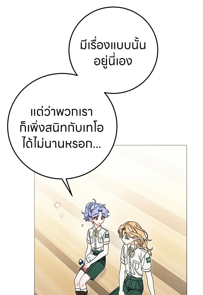 ครอบครัวผิดแผน ตอนที่ 60 รูปที่ 49