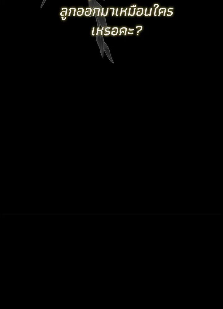 องค์ชายผู้อื้อฉาว ตอนที่ 107 รูปที่ 73