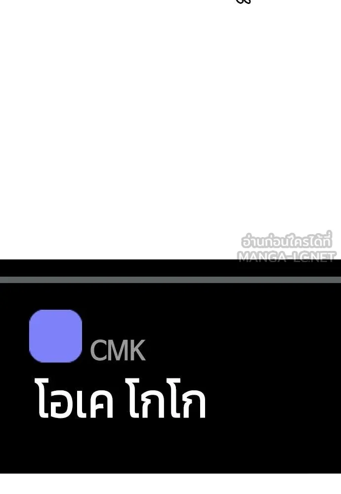 หมาหัวเน่า ตอนที่ 142 รูปที่ 226