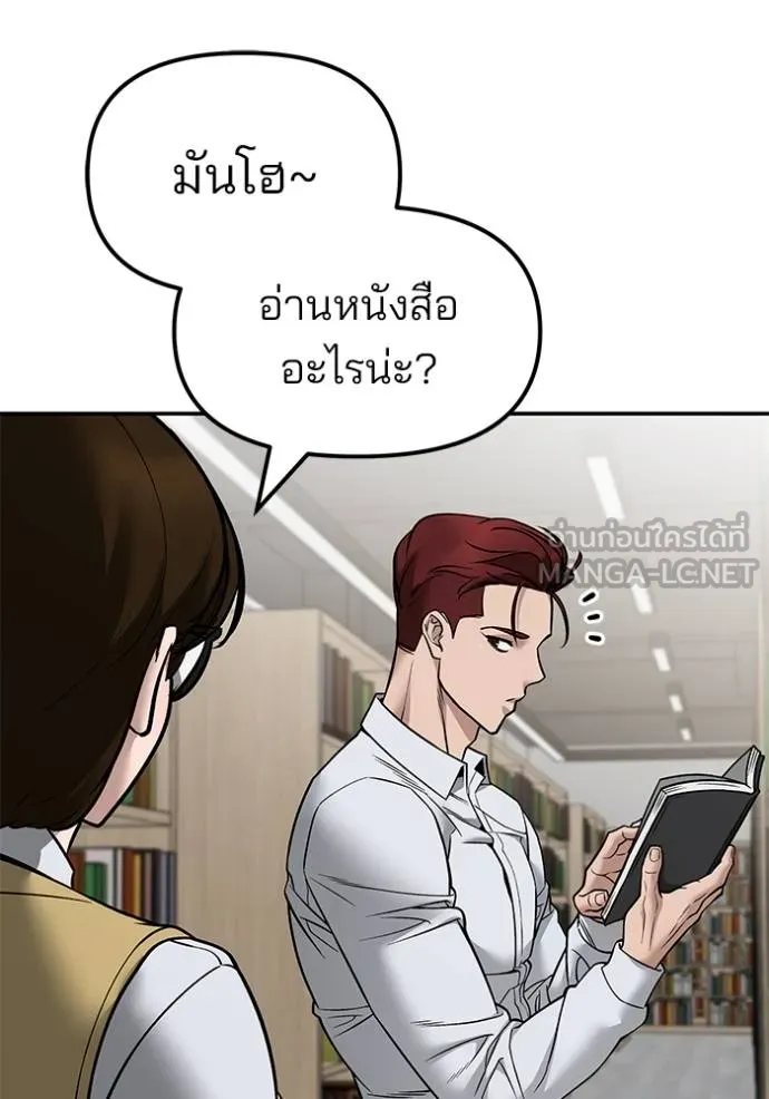 เลวฟาดเลว ตอนที่ 127 รูปที่ 107
