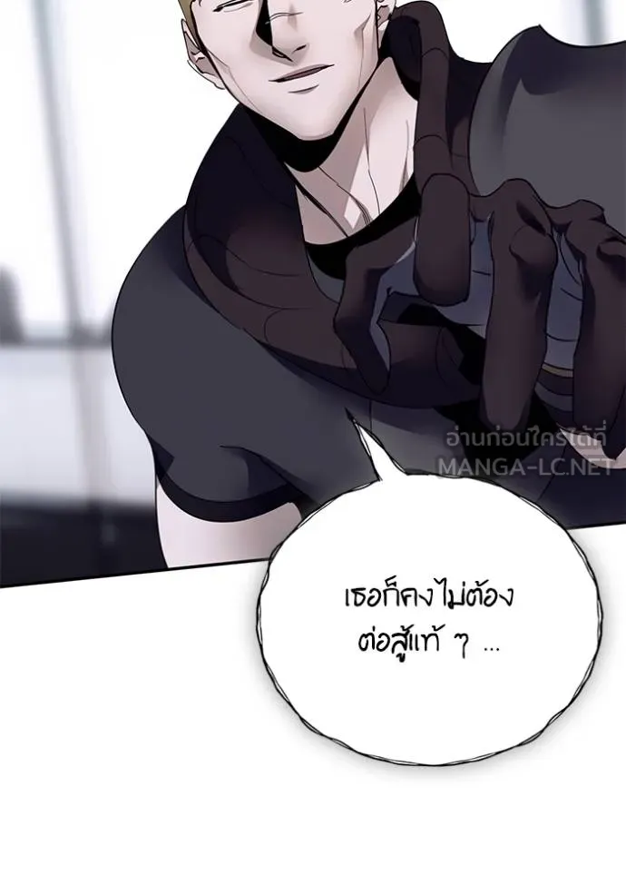 Return to Player ตอนที่ 183 รูปที่ 82