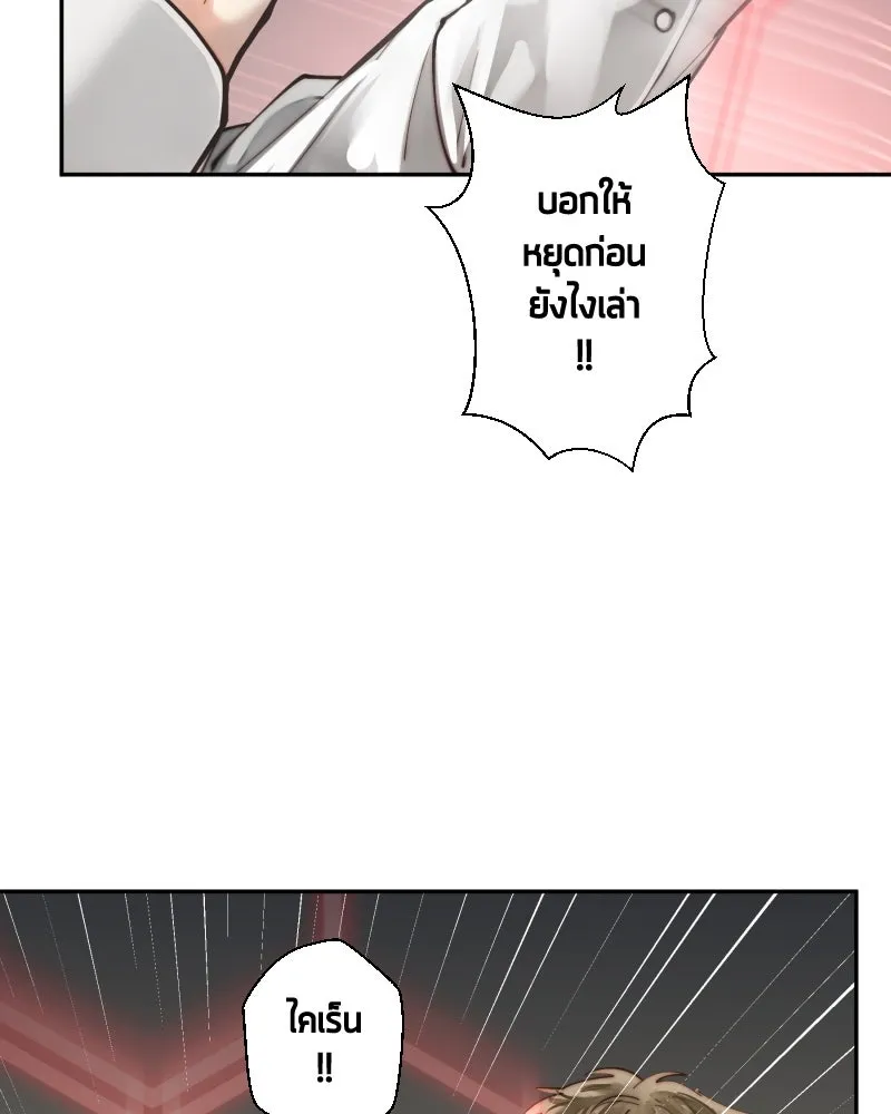 เทพมังกรคลั่งรัก ตอนที่ 41 ฝ่าม่านพลัง รูปที่ 38