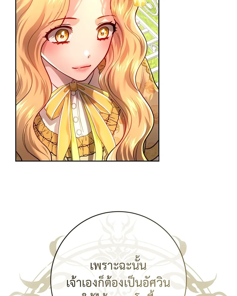 เจ้าหญิงคลั่งแห่งวังหลวง ตอนที่ 100 รูปที่ 22