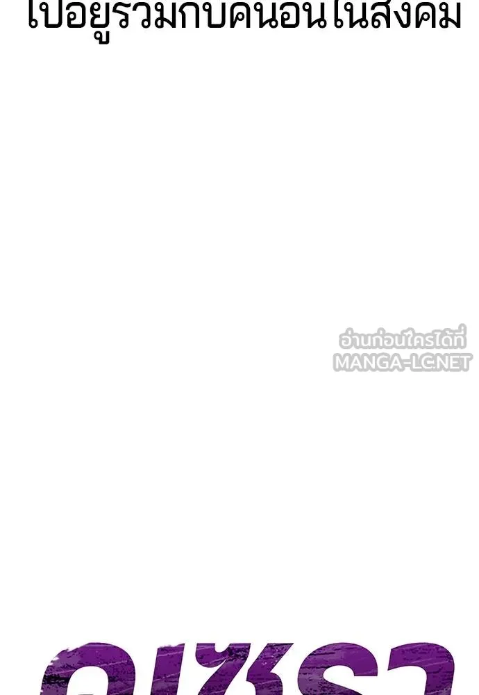 คูเซรา ตอนที่ 24 รูปที่ 26