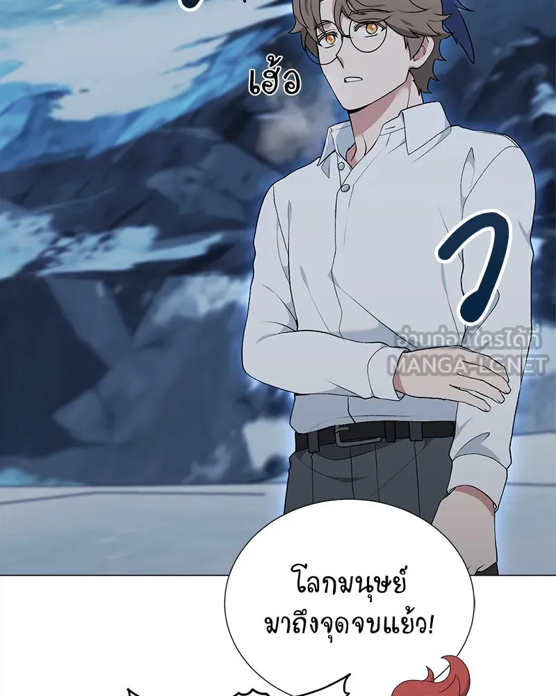 คนสวนโลกฮันเตอร์ ตอนที่ 55 รูปที่ 60