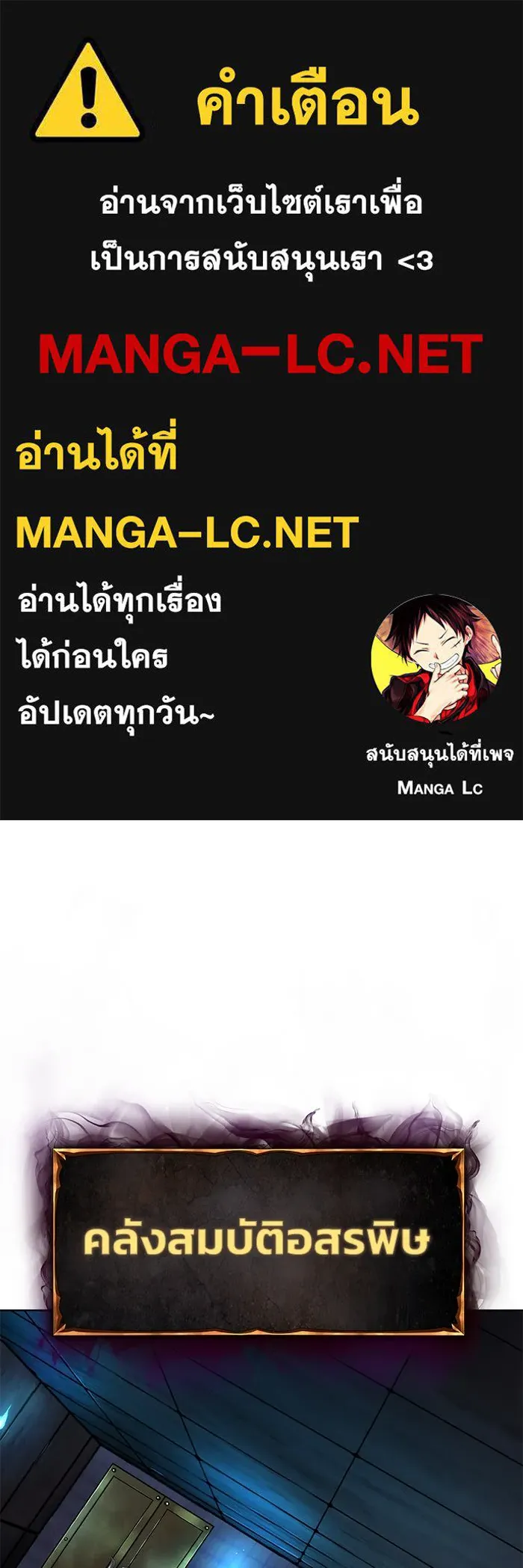 การกลับมาของทรราชวันสิ้นโลก ตอนที่ 4 รูปที่ 1