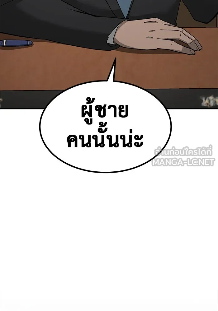 การกลับมาของทรราชวันสิ้นโลก ตอนที่ 25 รูปที่ 135