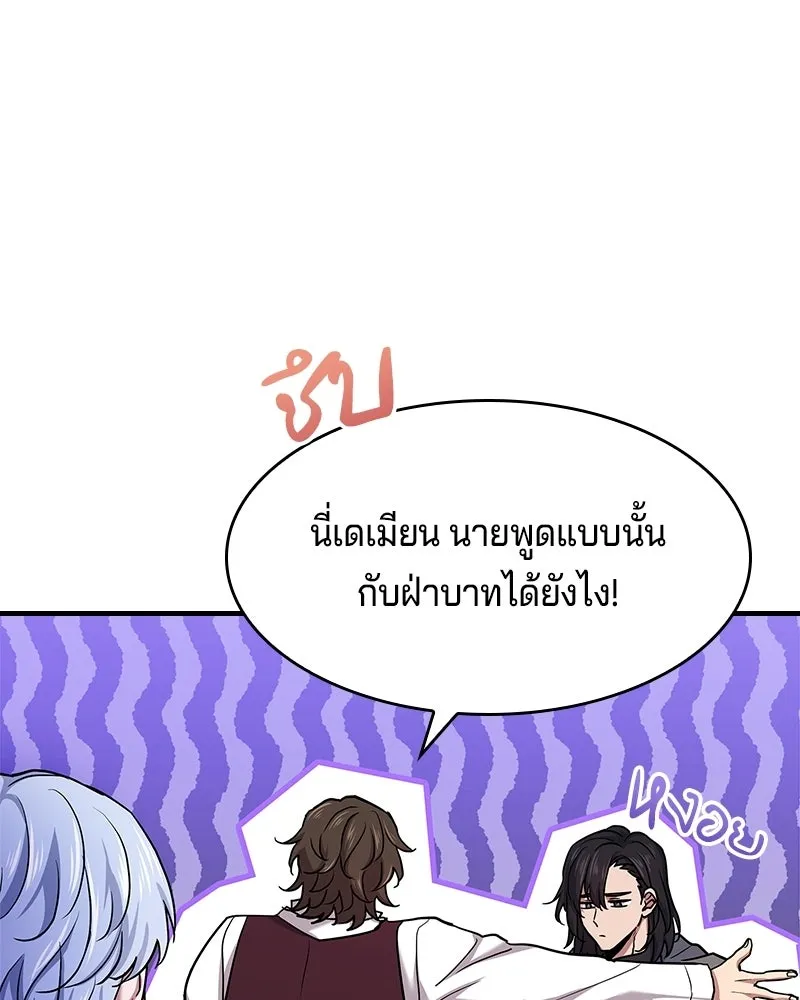 เจ้าชายแผนโบราณ ตอนที่ 15 รูปที่ 143