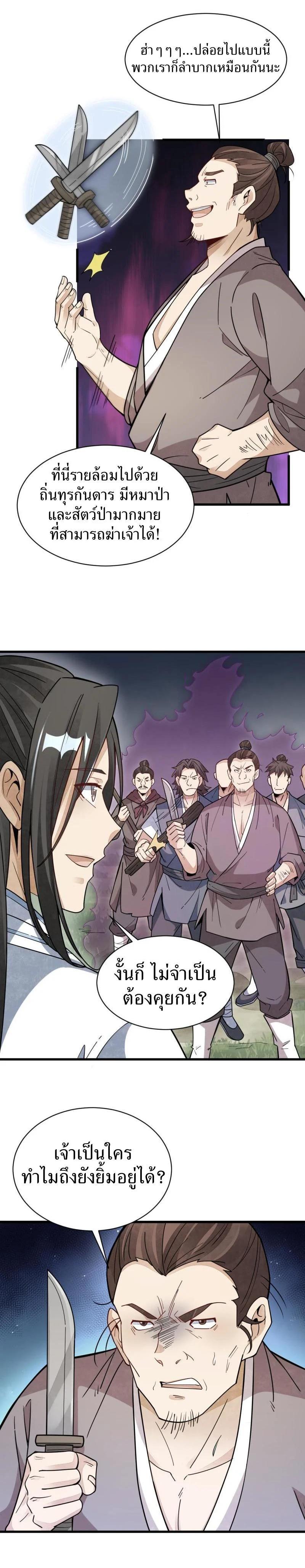 Manga-lc-com อ่านมังงะ อ่านการ์ตูน ออนไลน์ ฟรี Lan Ke Qi Yuan ตอนที่ 1 2 3 4 5 6 7 8 9 10 11 12 13 14 ฟรี ไม่มีโฆษณา Manga-lc - อ่าน มังงะ อ่าน การ์ตูน ออนไลน์ อ่านมังงะ ฟรี