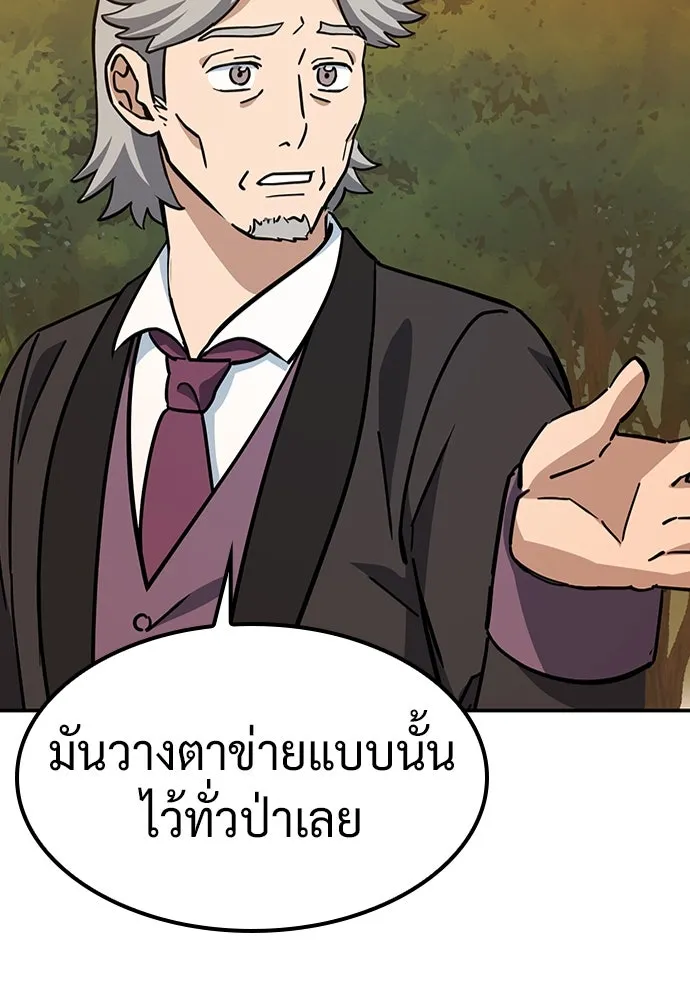 คลินิกสัตว์ต่างโลกของคิมโอจิน ตอนที่ 31 รูปที่ 49