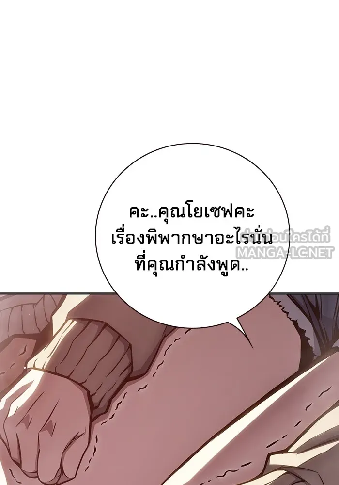 เยาวชนคนคุก ตอนที่ 19 รูปที่ 138