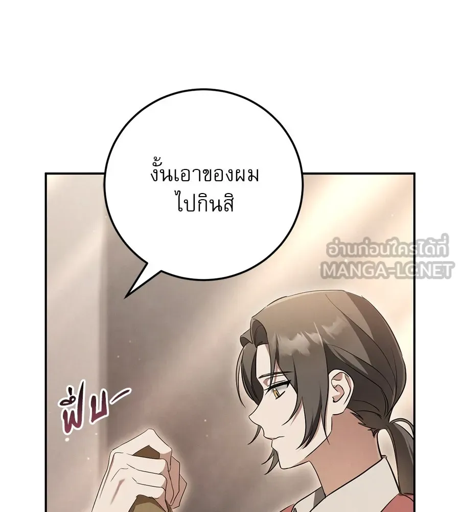 เรือนจำรัก ตอนที่ 13 รูปที่ 135