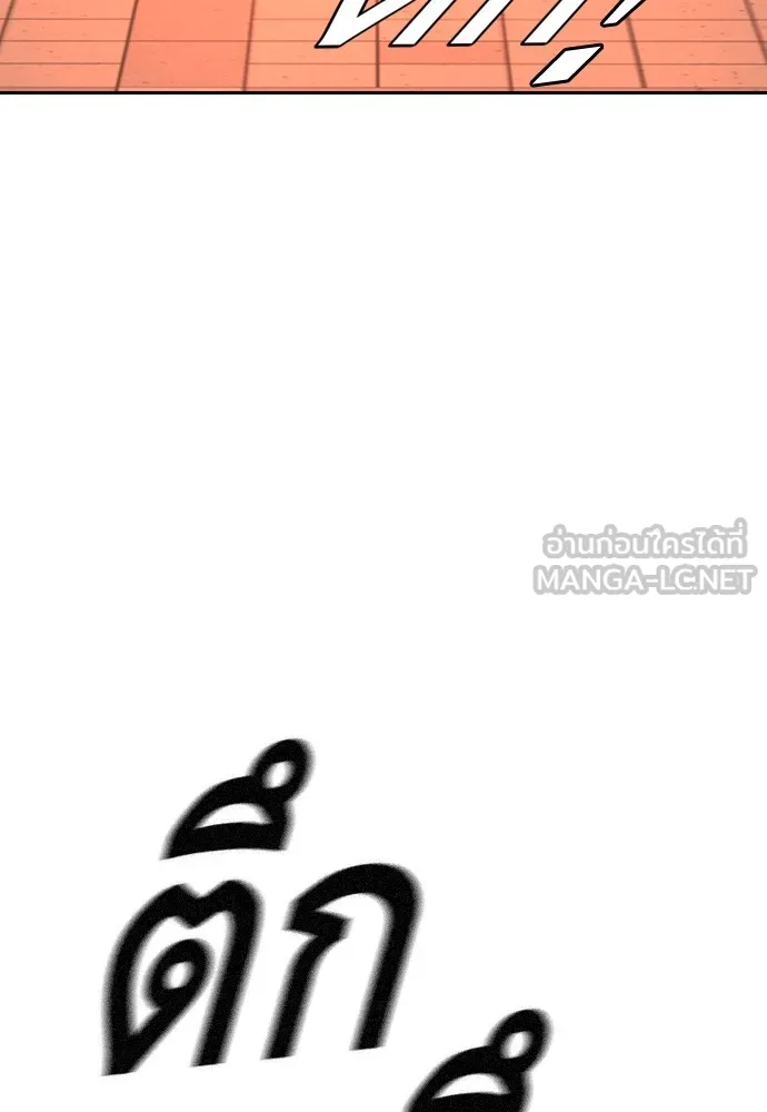 King Game ตอนที่ 93 ปรับตัวกับความมืด รูปที่ 78