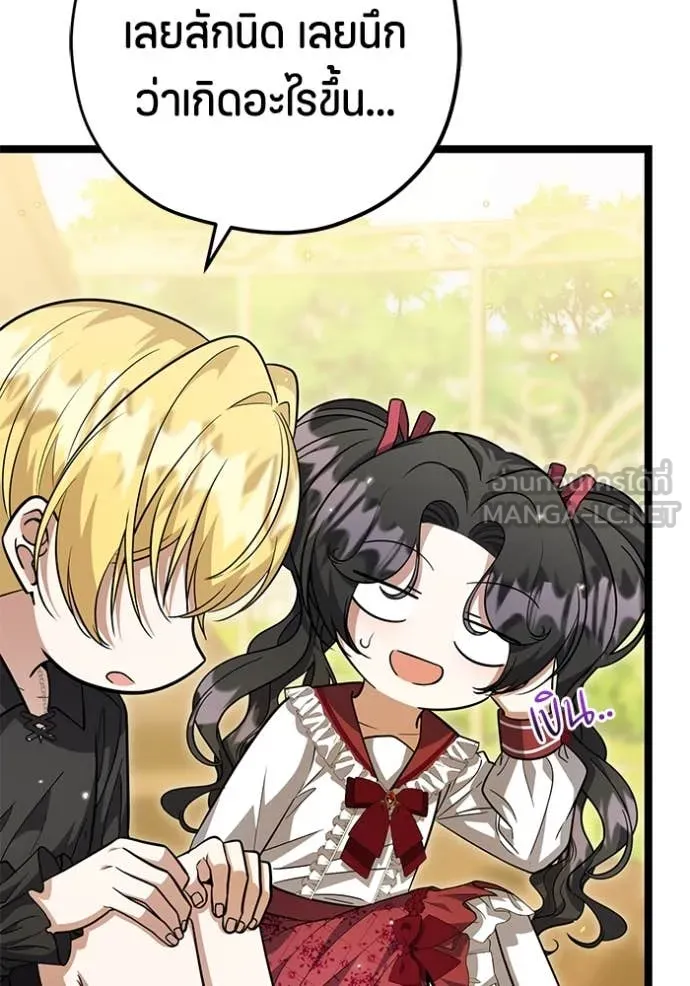 ป๊ะป๋าขา หนูลาแล้ว ตอนที่ 27 รูปที่ 108