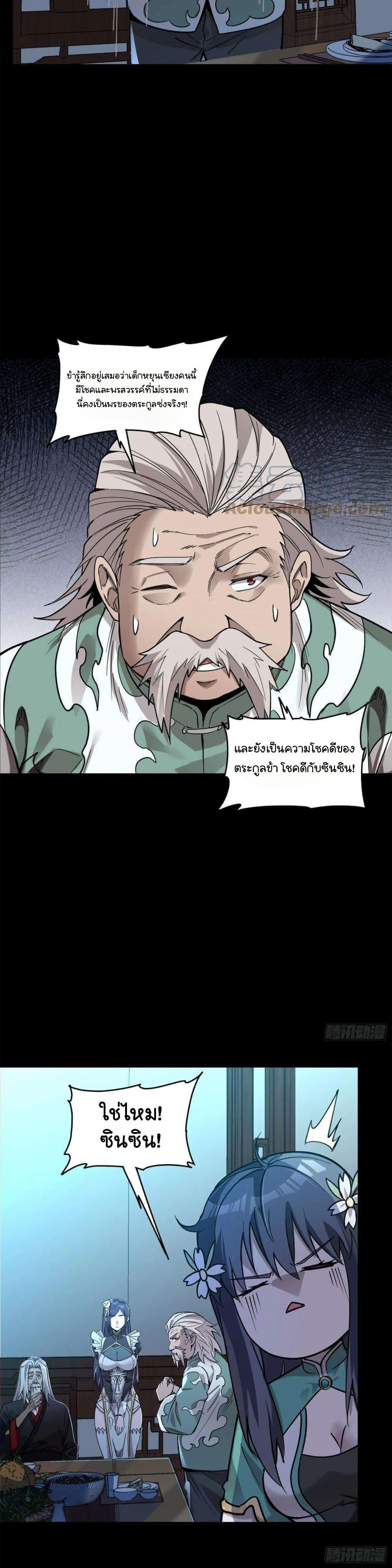 Manga-lc-com อ่านมังงะ อ่านการ์ตูน ออนไลน์ ฟรี Legend of Star General ตอนที่ 1 2 3 4 5 6 7 8 9 10 11 12 13 14 ฟรี ไม่มีโฆษณา Manga-lc - อ่าน มังงะ อ่าน การ์ตูน ออนไลน์ อ่านมังงะ ฟรี