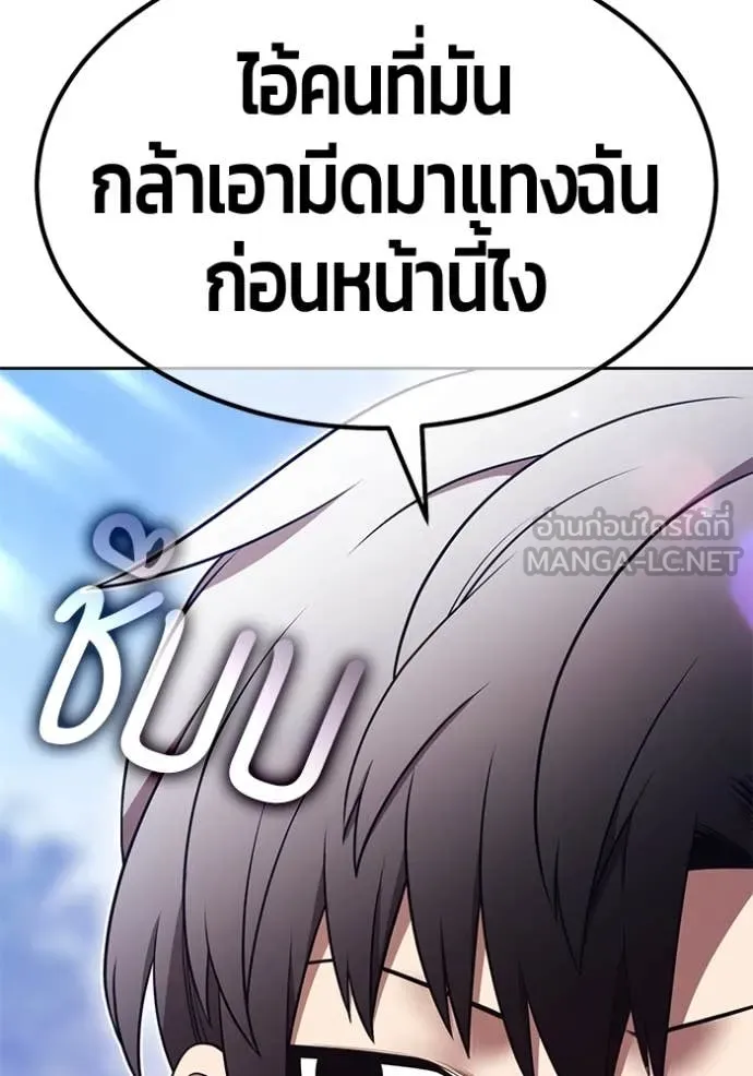 +99 ท่อนไม้ ตอนที่ 163 รูปที่ 123