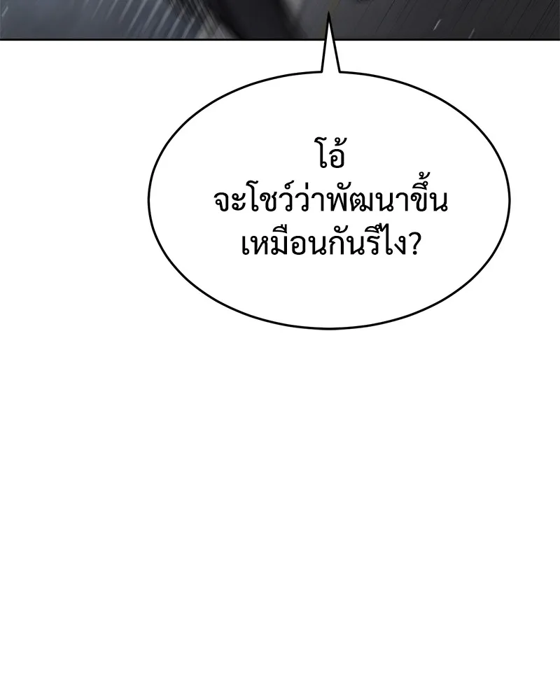 แบคXX ตอนที่ 88 รูปที่ 82