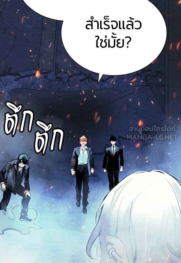 Jungle Juice ตอนที่ 154 รูปที่ 99