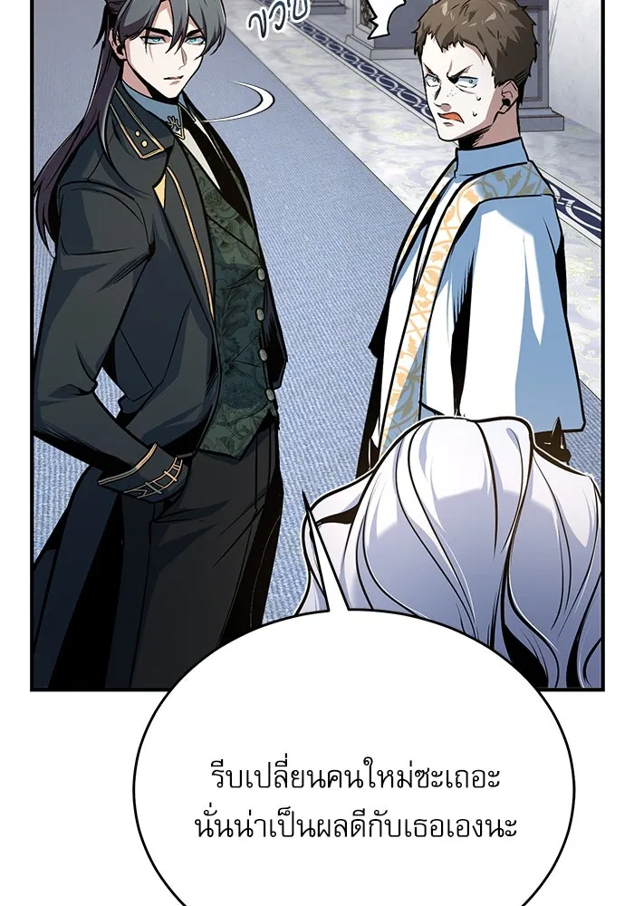 ศาสตราจารย์จำเป็นแห่งอะคาเดมี ตอนที่ 117 รูปที่ 17