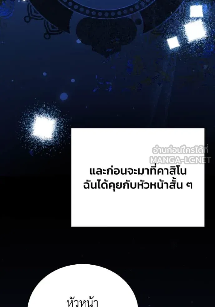 รักนะคะ ป๊ะป๋า ตอนที่ 40 รูปที่ 78