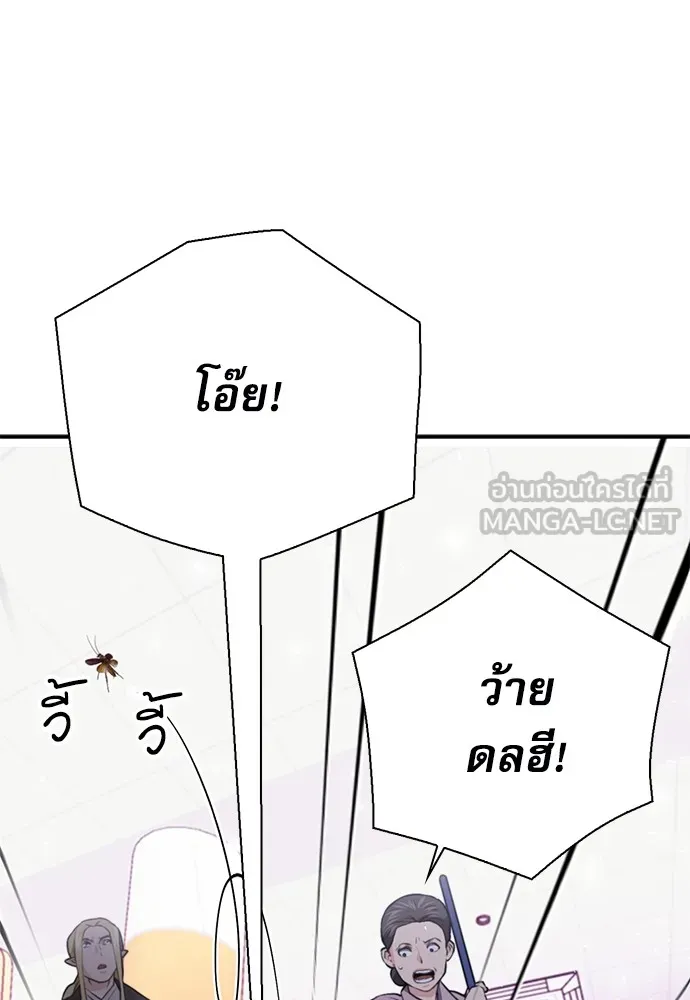 ดรูอิดแห่งสถานีโซล ตอนที่ 142 รูปที่ 15