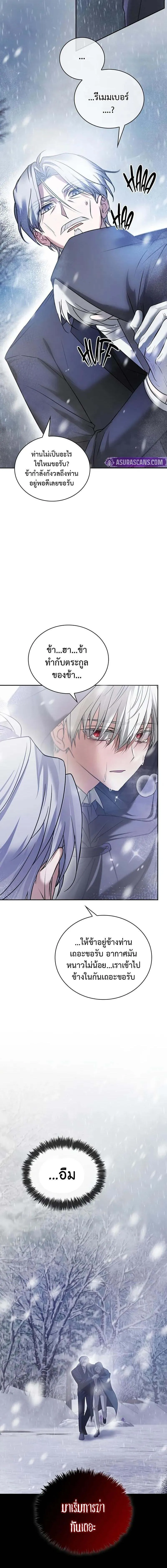 I_m Not That Kind of Talent ตอนที่ ตอนที่ 76 รูปที่ 26