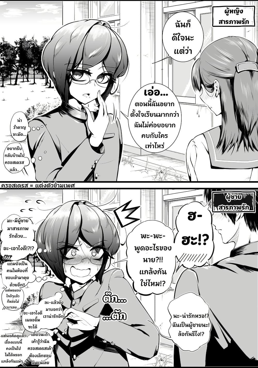 Manga-lc-com อ่านมังงะ อ่านการ์ตูน ออนไลน์ ฟรี Kojirase Josou Danshi no Ren’ai Jijou ตอนที่ 1 2 3 4 5 6 7 8 9 10 11 12 13 14 ฟรี ไม่มีโฆษณา Manga-lc - อ่าน มังงะ อ่าน การ์ตูน ออนไลน์ อ่านมังงะ ฟรี
