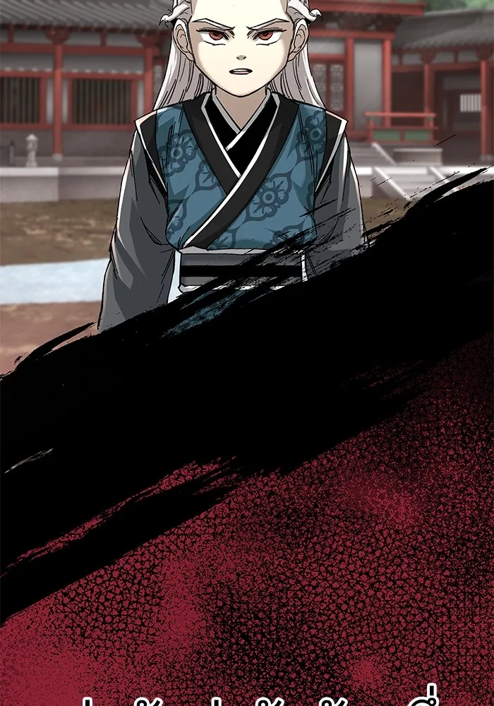 คุณปู่จอมยุทธกับหลานสาวสุดแกร่ง ตอนที่ 43 รูปที่ 16