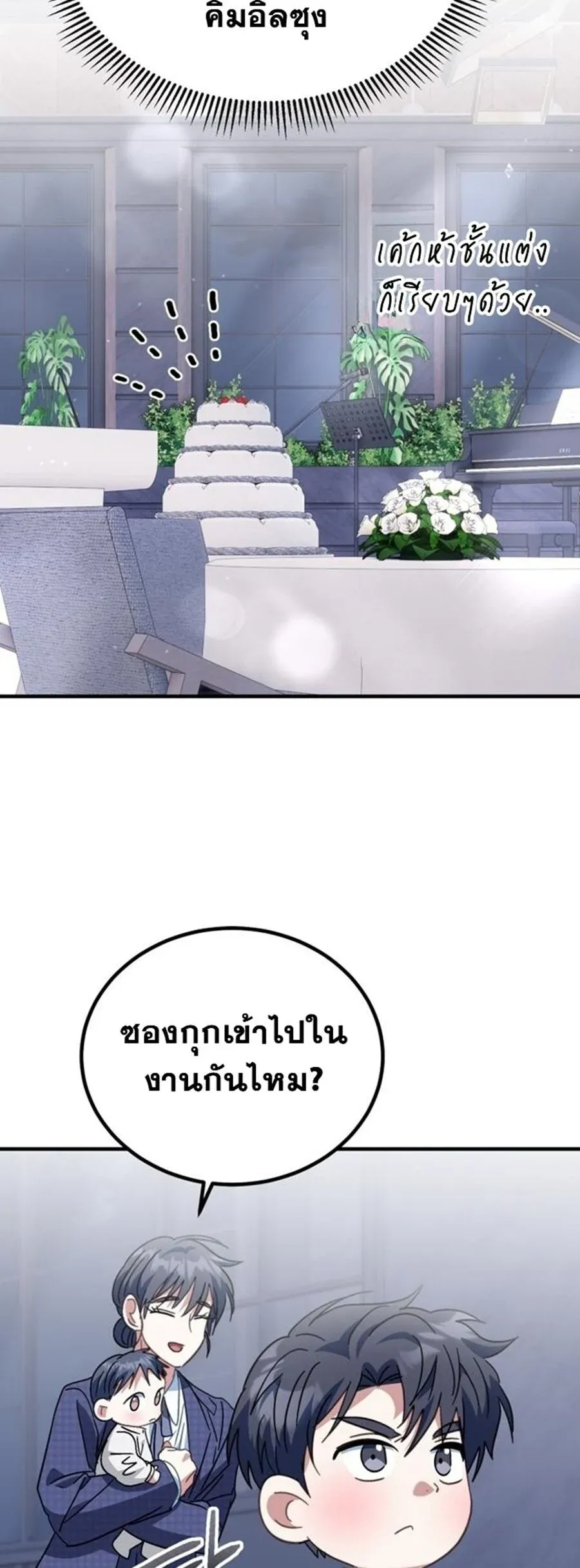 I Will Raise This Family to Greatness ซ_อ_โอกต_ญญ_จะกอบก_ครอบคร_วน_เอง_ ตอนที่ ตอนที่ 29 รูปที่ 38