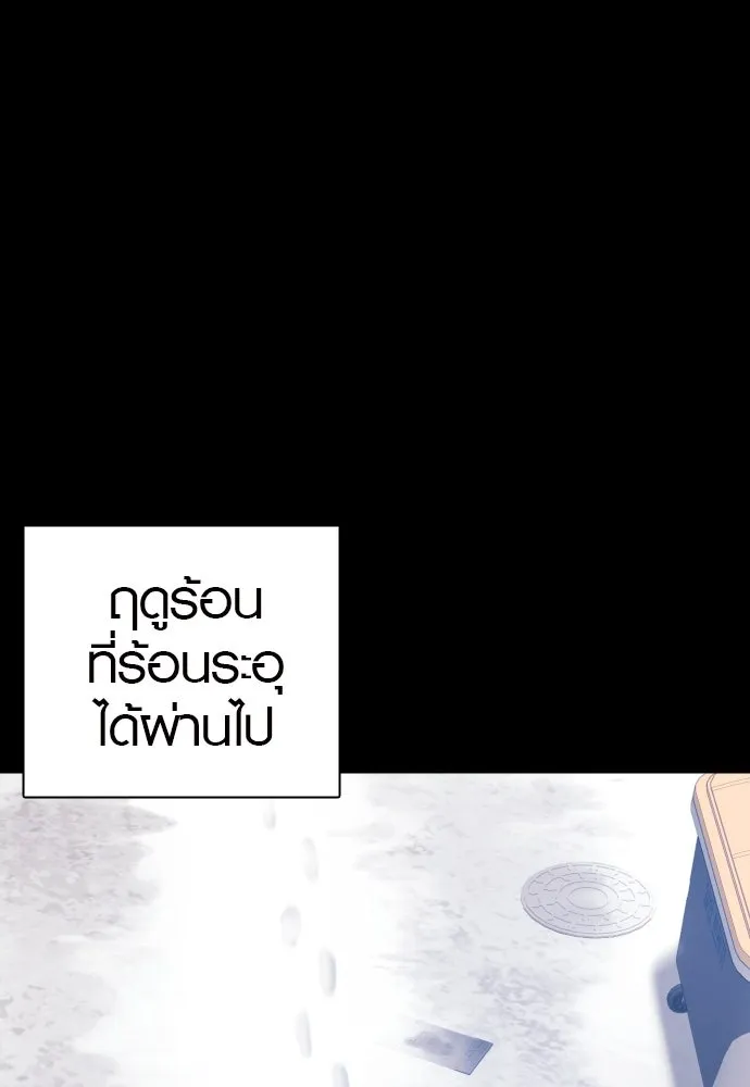 นักรบแช่แข็ง ตอนที่ 27 รูปที่ 38