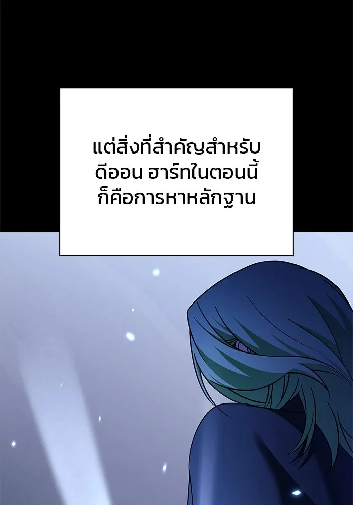 ผมไม่ได้เก่งอย่างที่คิด ตอนที่ 32 รูปที่ 73