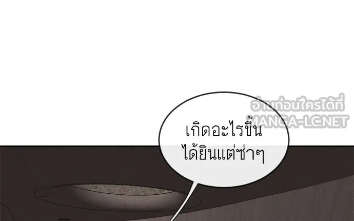 ยุคแห่งยอดมนุษย์ ตอนที่ 11 รูปที่ 69