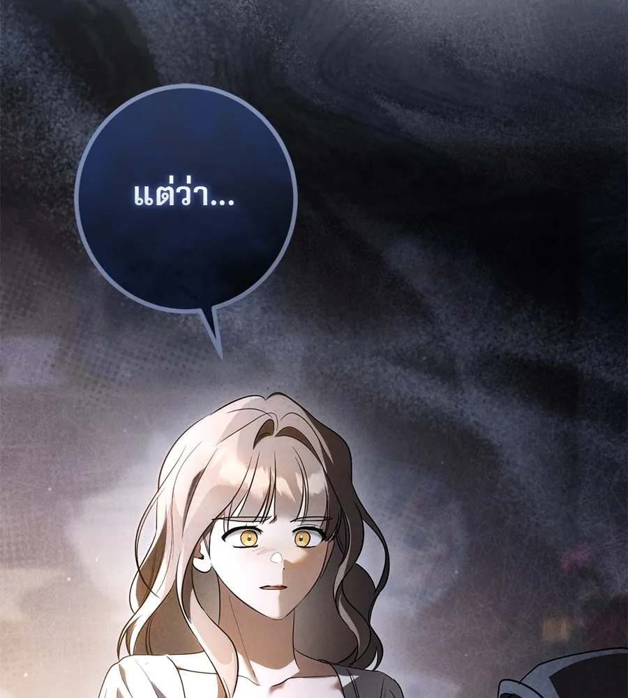 เรือนจำรัก ตอนที่ 45 รูปที่ 5