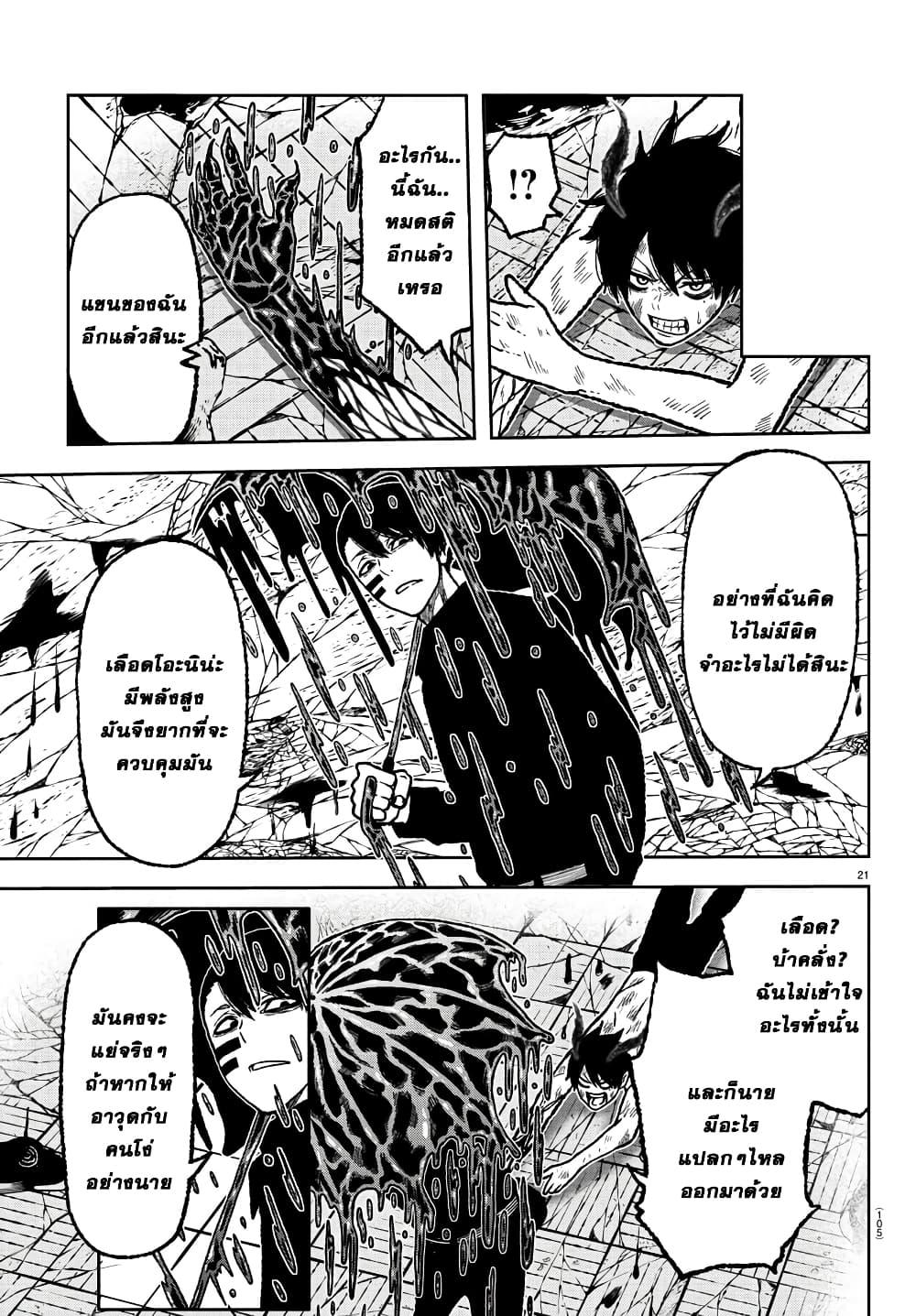 Manga-lc-com อ่านมังงะ อ่านการ์ตูน ออนไลน์ ฟรี Tougen Anki สงครามเลือดอสูร ตอนที่ 1 2 3 4 5 6 7 8 9 10 11 12 13 14 ฟรี ไม่มีโฆษณา Manga-lc - อ่าน มังงะ อ่าน การ์ตูน ออนไลน์ อ่านมังงะ ฟรี