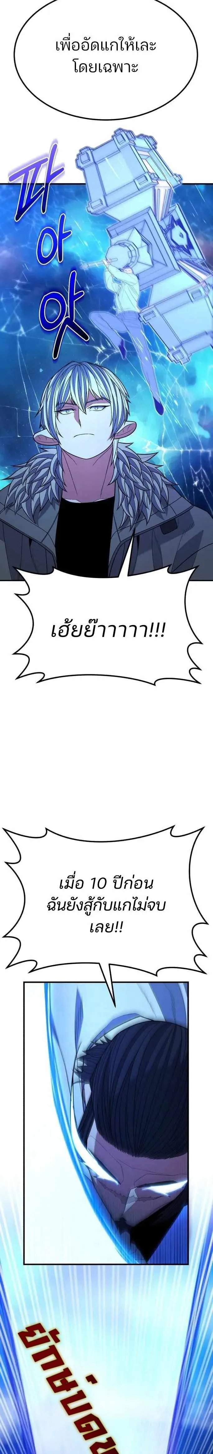 Expelled Hero Is Too Strong ฮ_โร_ผ_แข_งแกร_งถ_กไล_ออกจากก_ลด_อ_นด_บหน_ง ตอนที่ ตอนที่ 42 รูปที่ 19