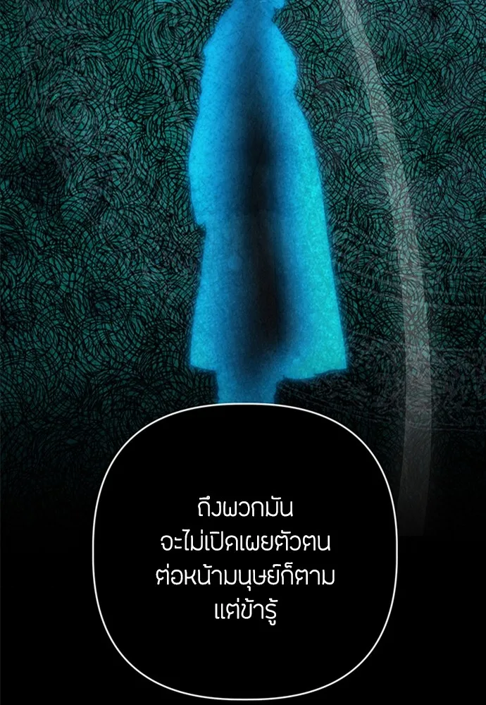 ความลับของสาวร่างทรง ตอนที่ 8 รูปที่ 23