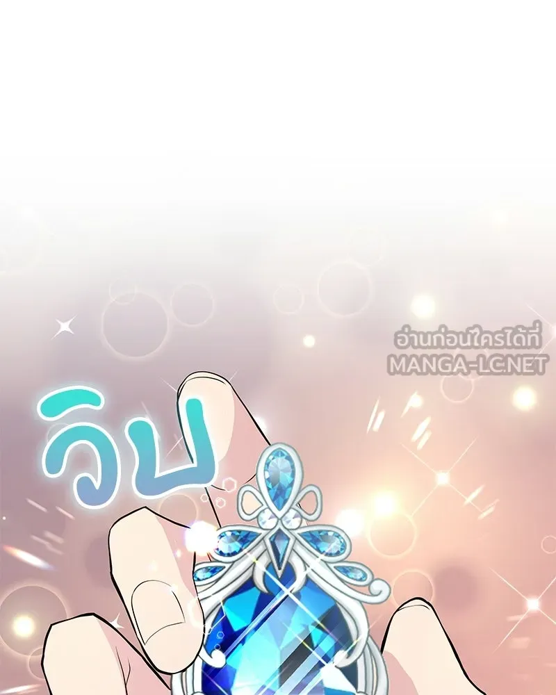ลูกคนนี้ขอเปลี่ยนตอนจบ ตอนที่ 5 รูปที่ 126