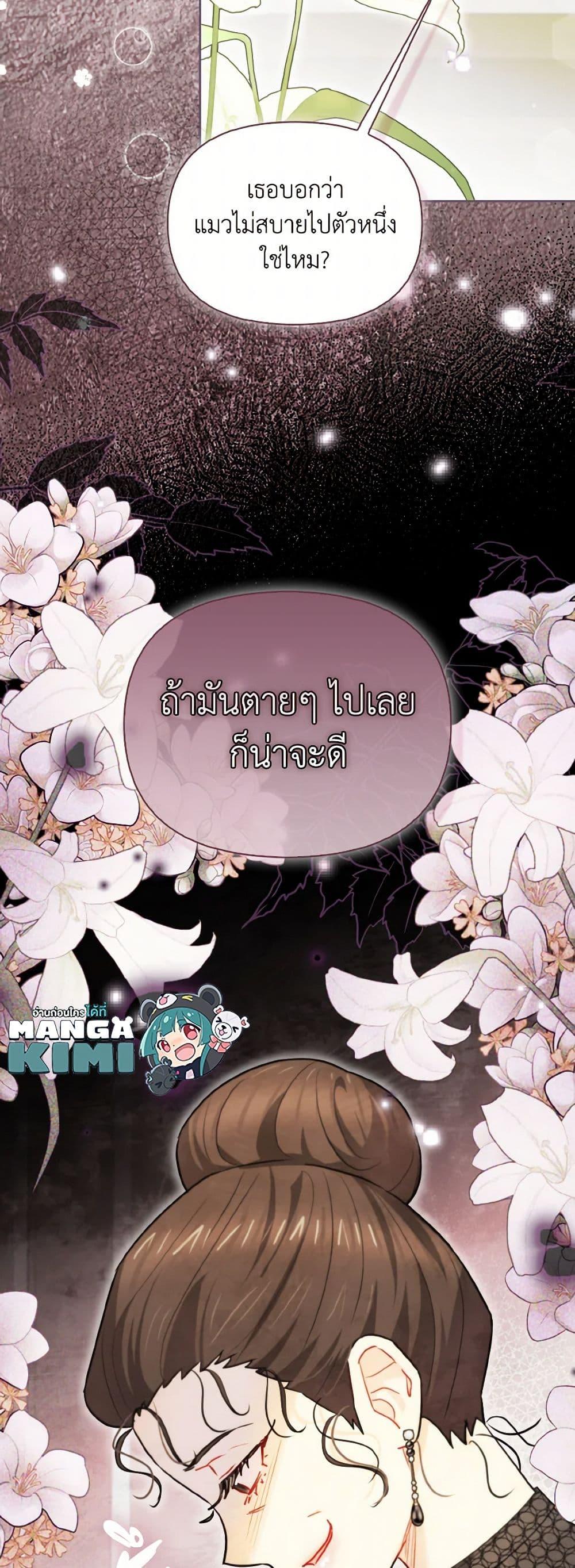 Manga-lc-com อ่านมังงะ อ่านการ์ตูน ออนไลน์ ฟรี I Possessed a Villainess, but I Wanna Raise Cats! ตอนที่ 1 2 3 4 5 6 7 8 9 10 11 12 13 14 ฟรี ไม่มีโฆษณา Manga-lc - อ่าน มังงะ อ่าน การ์ตูน ออนไลน์ อ่านมังงะ ฟรี