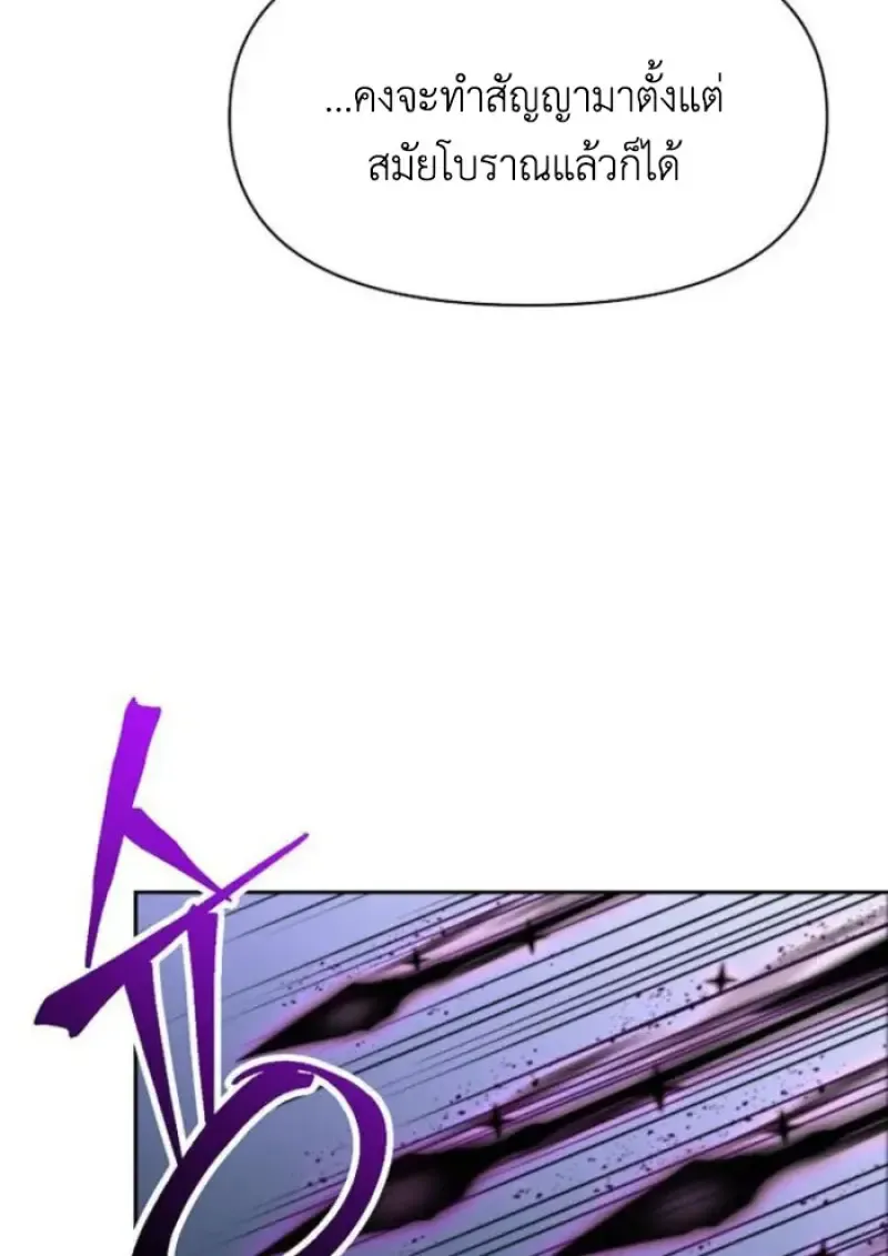 Archmage Transcending Through Regression ตอนที่ ตอนที่ 150 รูปที่ 48