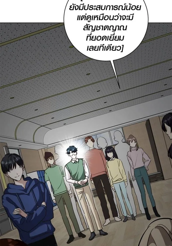 ออร่าดาราอัจฉริยะ ตอนที่ 29 รูปที่ 130