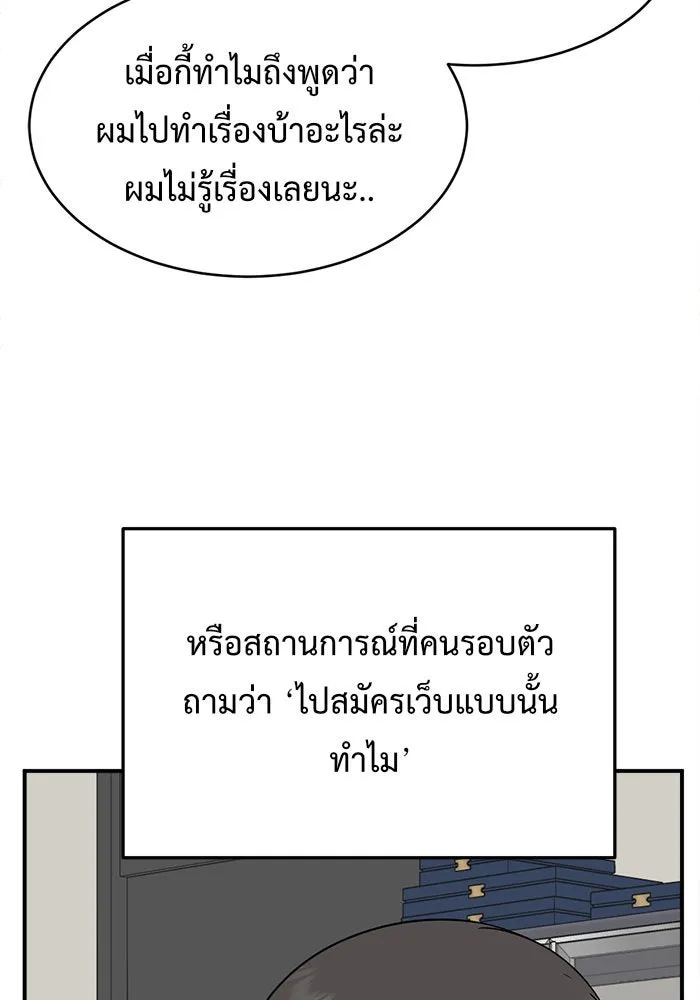 ช่วยเปลี่ยนฉันที ตอนที่ 120. ซูดูนา 19 รูปที่ 4