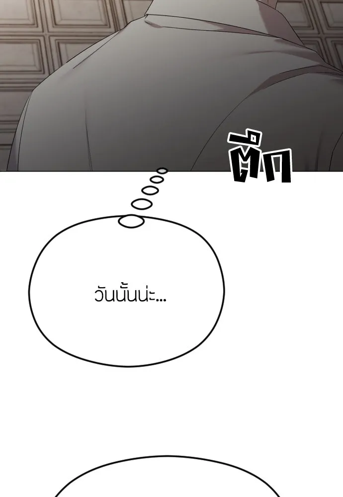 วิธีหนีตายจากนิยายโรคจิต ตอนที่ 47 รูปที่ 23