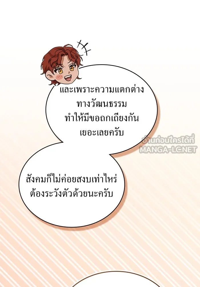 กู้ชีวิตลิขิตท่านเอิร์ล ตอนที่ 60 รูปที่ 33