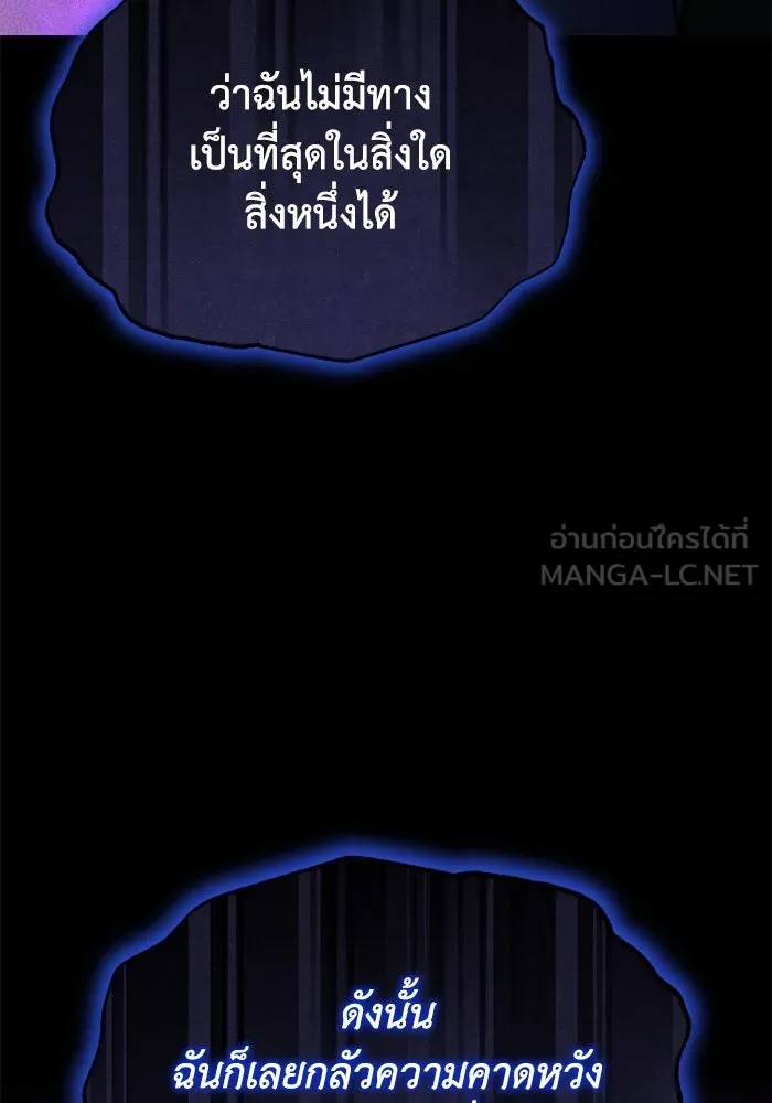ชีวิตพลิกผันของลอร์ดผู้เกียจคร้าน ตอนที่ 112 วิธีเอาชนะตัวเอง รูปที่ 72