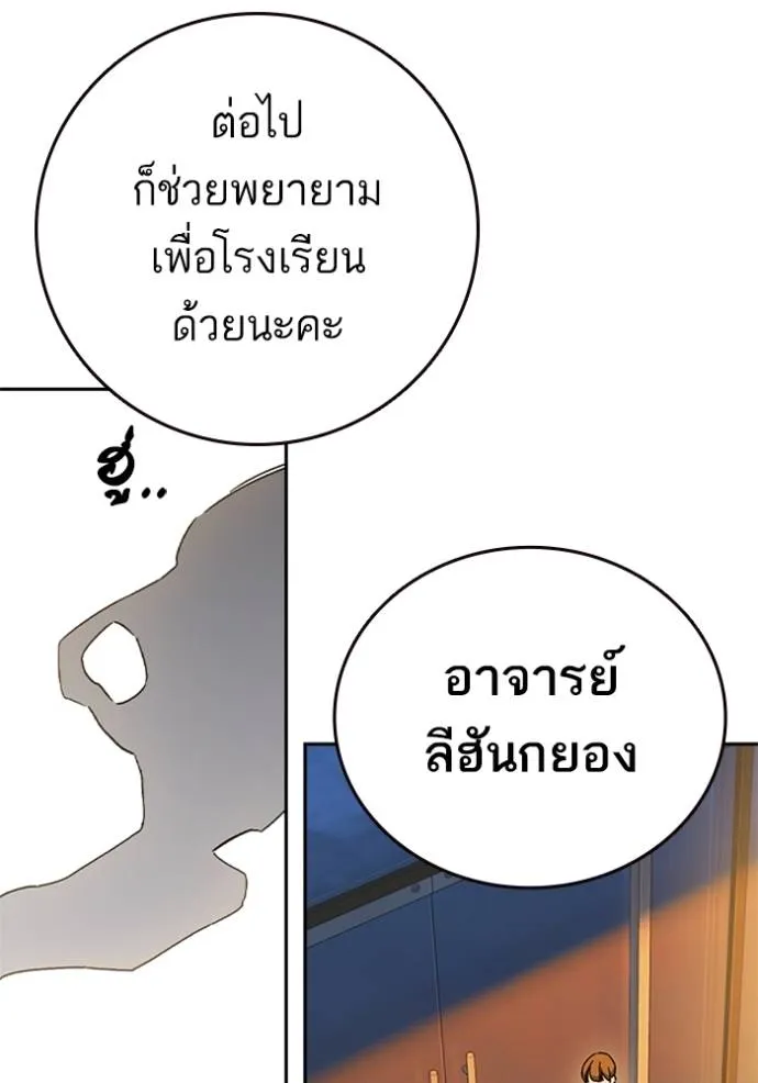 Study Group ตอนที่ 264 รูปที่ 11