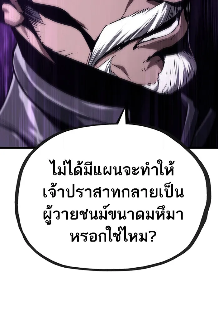 หลังวันสิ้นโลก ตอนที่ 27 รูปที่ 79
