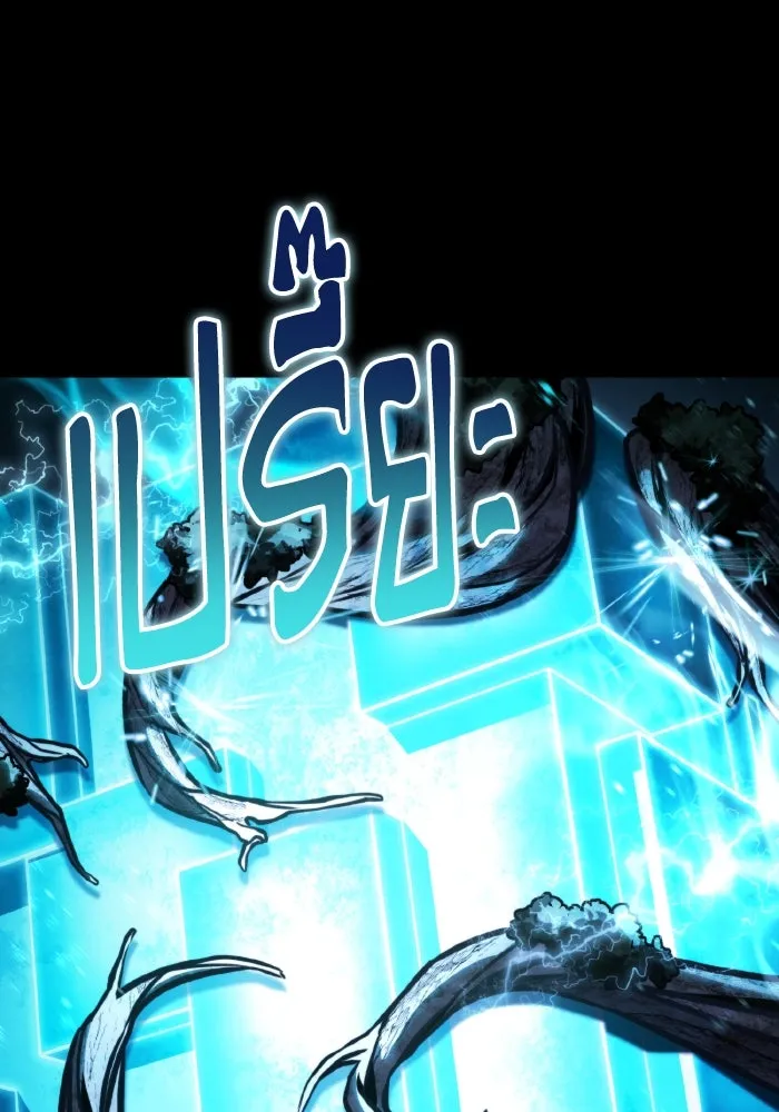 การแข่งขันของผู้เกิดใหม่ ตอนที่ 64 รูปที่ 155