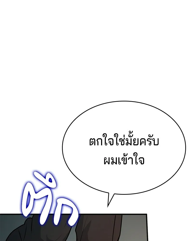 เจ้าชายแผนโบราณ ตอนที่ 50 รูปที่ 178
