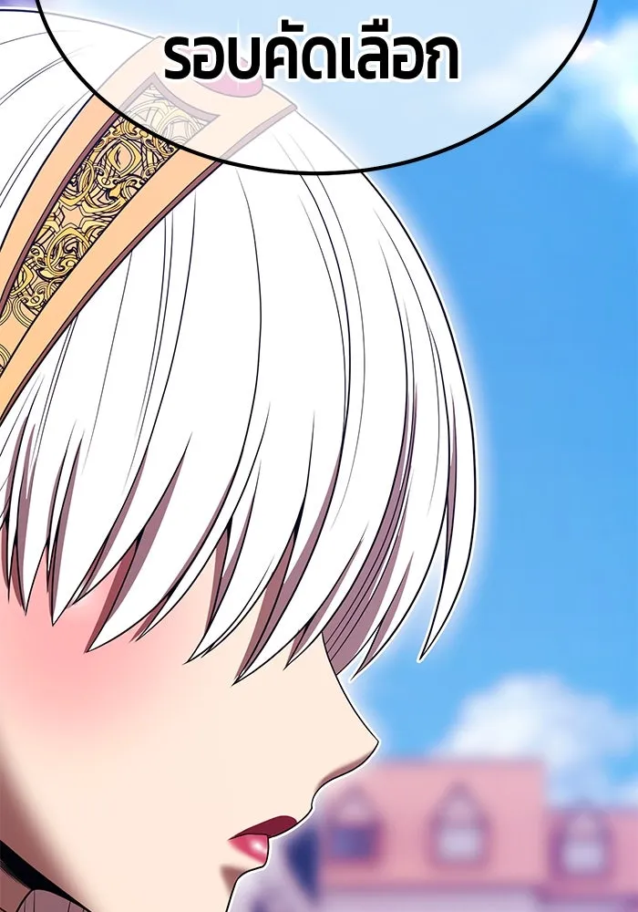 +99 ท่อนไม้พร้อมบวก ตอนที่ 27 เริ่มทัวร์นาเมนต์! (2) รูปที่ 164