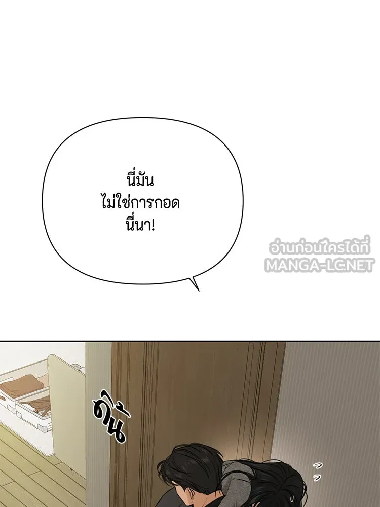 เพียงรุ่งอรุณ ตอนที่ 50 รูปที่ 57